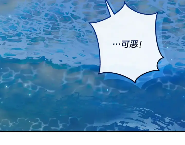 漫画《成为伯爵家的废物》第117话 反弹第13张图
