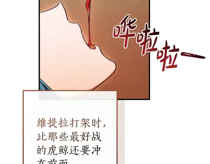 漫画《成为伯爵家的废物》第117话 反弹第130张图