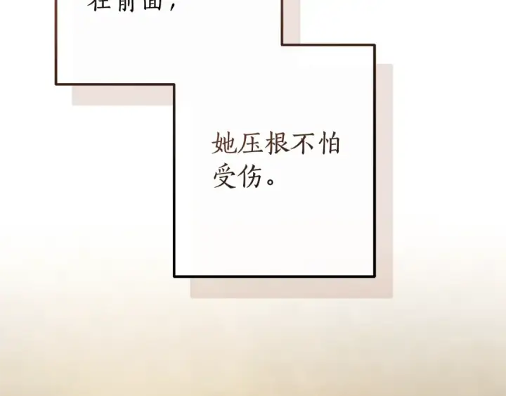 漫画《成为伯爵家的废物》第117话 反弹第131张图