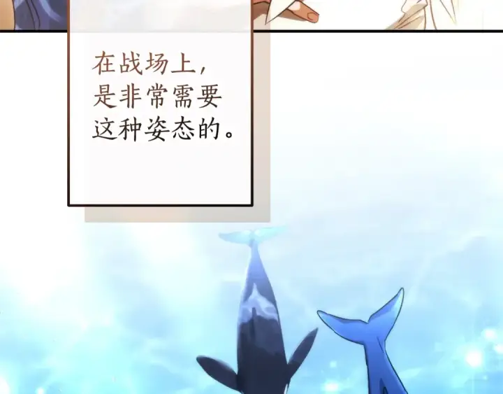 漫画《成为伯爵家的废物》第117话 反弹第135张图