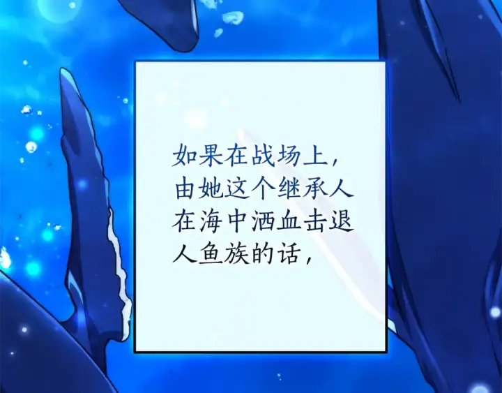 漫画《成为伯爵家的废物》第117话 反弹第137张图