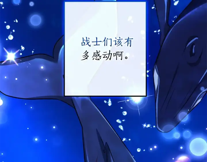 漫画《成为伯爵家的废物》第117话 反弹第139张图