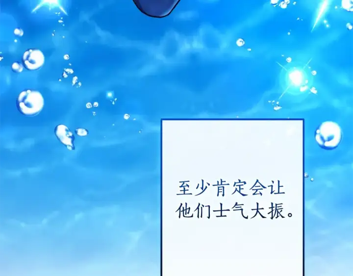 漫画《成为伯爵家的废物》第117话 反弹第142张图