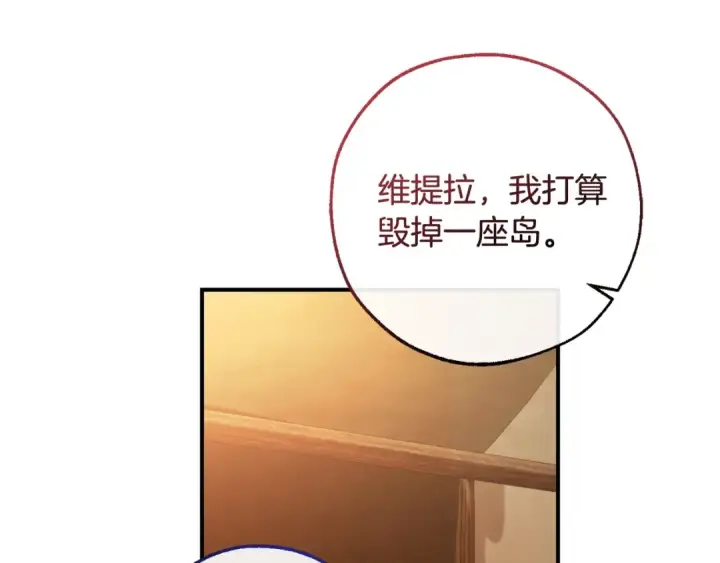 漫画《成为伯爵家的废物》第117话 反弹第148张图