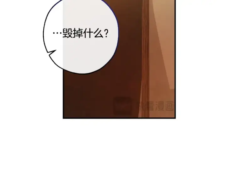 漫画《成为伯爵家的废物》第117话 反弹第149张图