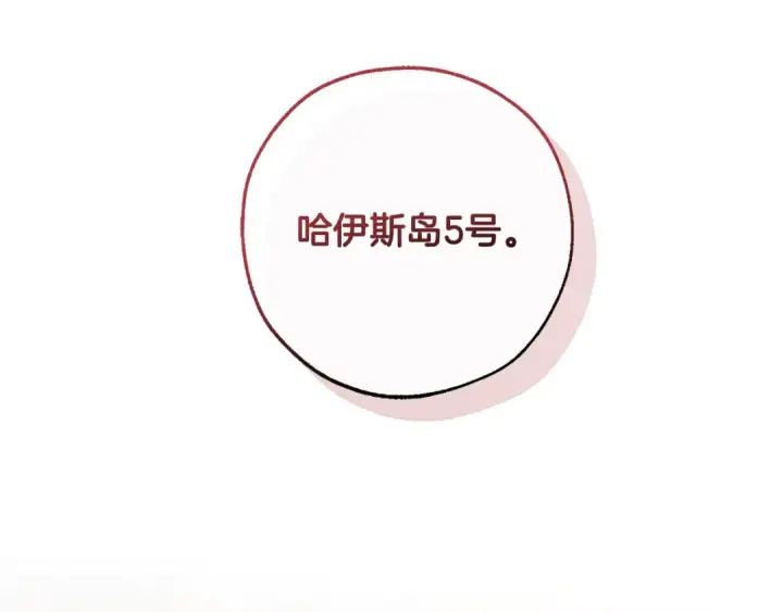 漫画《成为伯爵家的废物》第117话 反弹第150张图