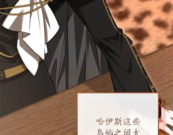 漫画《成为伯爵家的废物》第117话 反弹第153张图