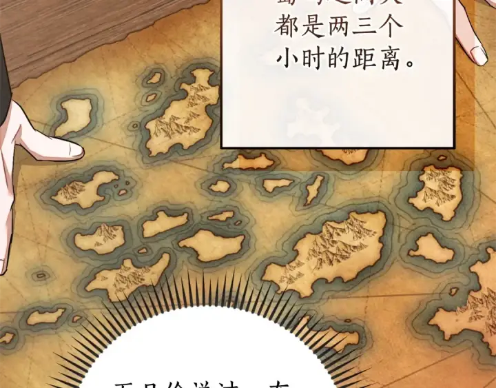 漫画《成为伯爵家的废物》第117话 反弹第154张图