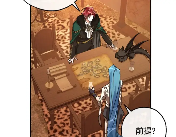 漫画《成为伯爵家的废物》第117话 反弹第157张图