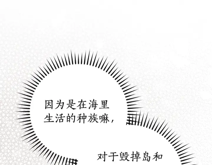 漫画《成为伯爵家的废物》第117话 反弹第159张图