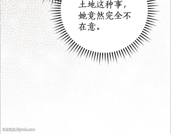 漫画《成为伯爵家的废物》第117话 反弹第160张图