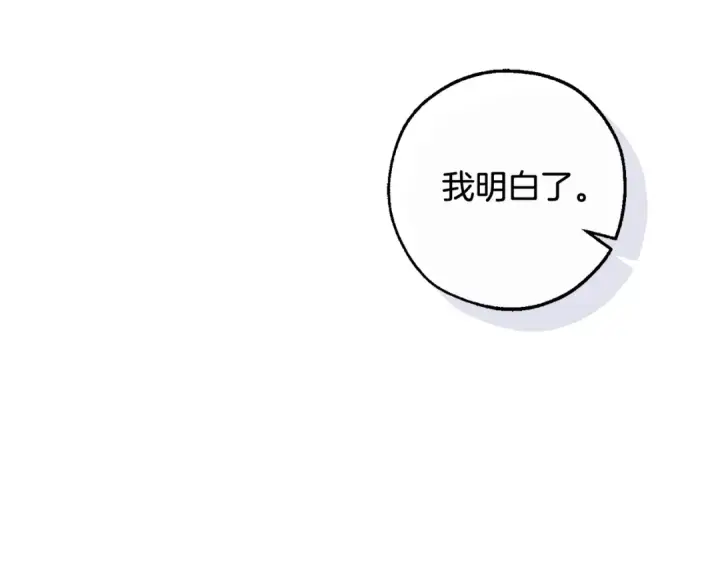 漫画《成为伯爵家的废物》第117话 反弹第163张图