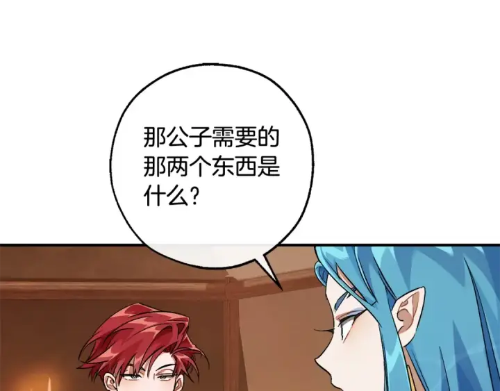 漫画《成为伯爵家的废物》第117话 反弹第164张图