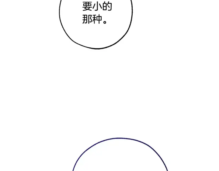 漫画《成为伯爵家的废物》第117话 反弹第166张图