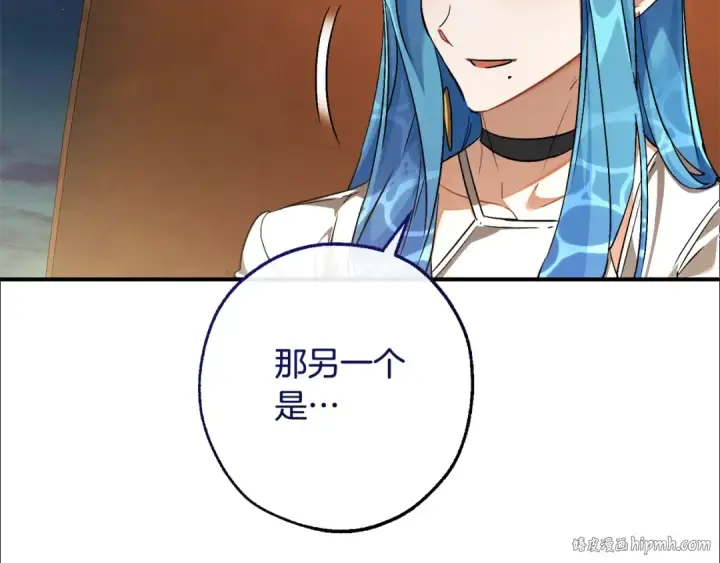 漫画《成为伯爵家的废物》第117话 反弹第168张图