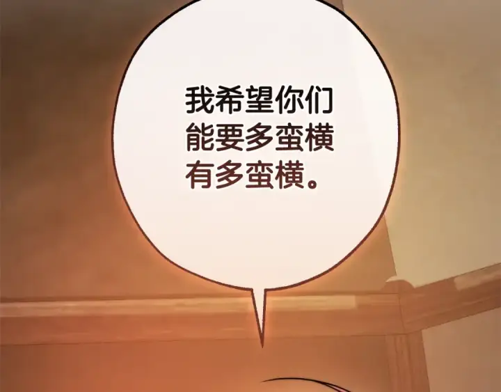漫画《成为伯爵家的废物》第117话 反弹第171张图