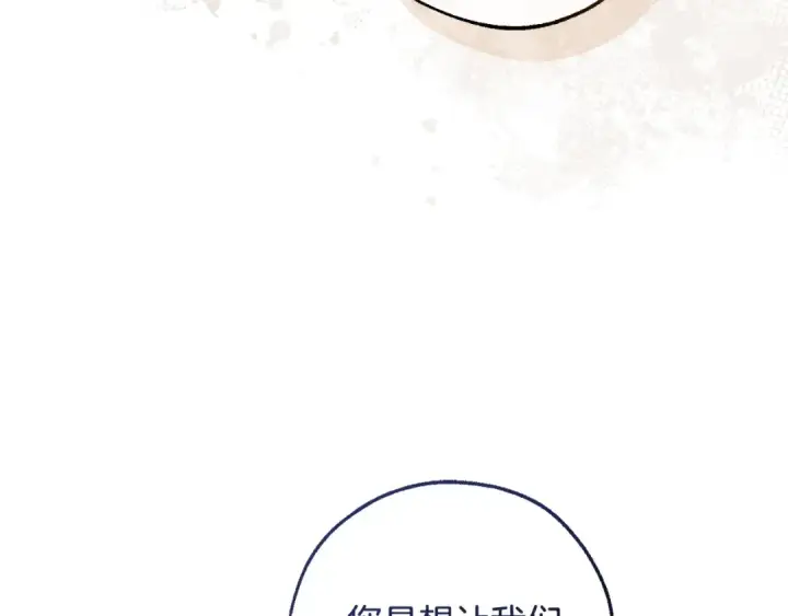 漫画《成为伯爵家的废物》第117话 反弹第175张图