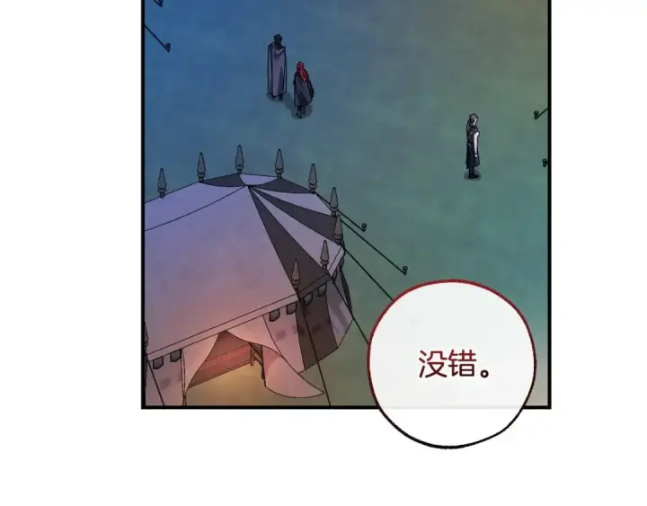 漫画《成为伯爵家的废物》第117话 反弹第177张图