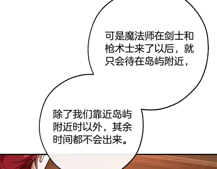 漫画《成为伯爵家的废物》第117话 反弹第179张图