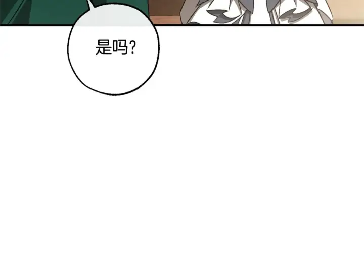 漫画《成为伯爵家的废物》第117话 反弹第181张图