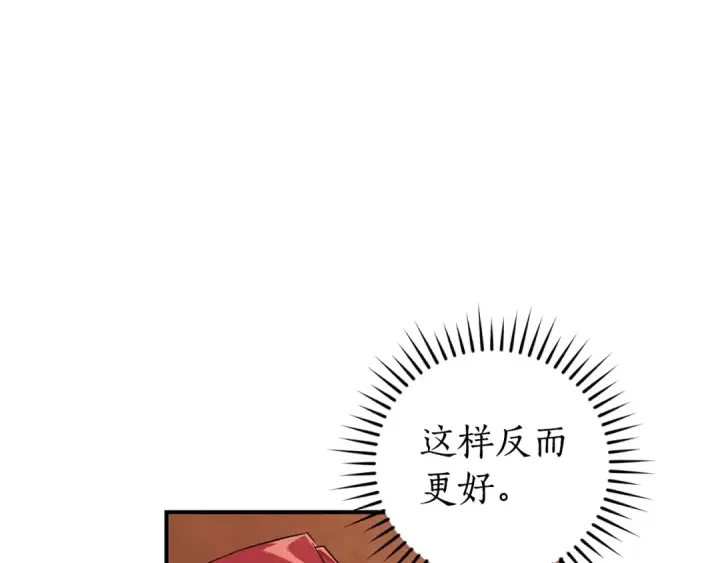 漫画《成为伯爵家的废物》第117话 反弹第182张图