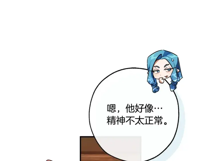 漫画《成为伯爵家的废物》第117话 反弹第185张图