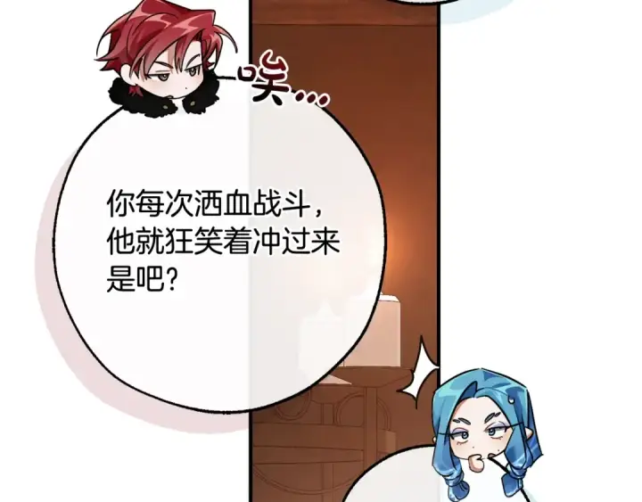 漫画《成为伯爵家的废物》第117话 反弹第186张图