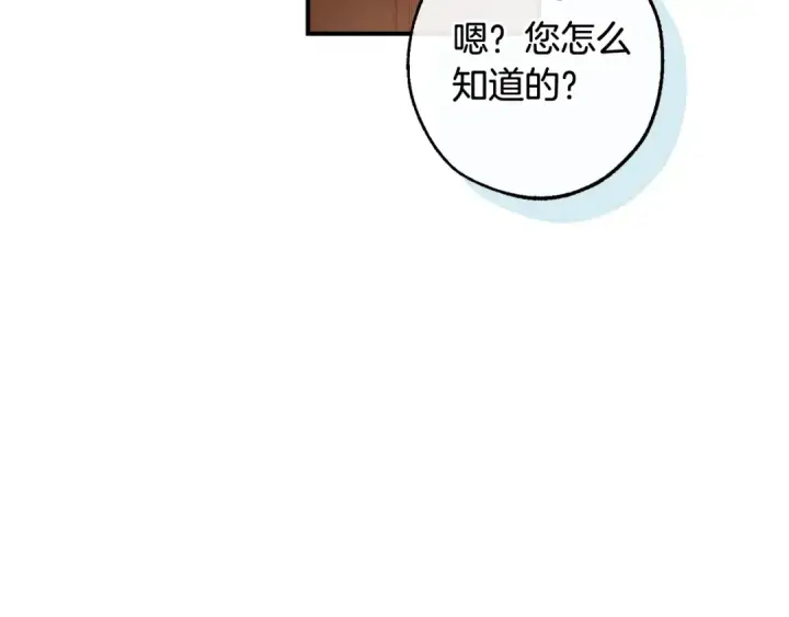 漫画《成为伯爵家的废物》第117话 反弹第187张图