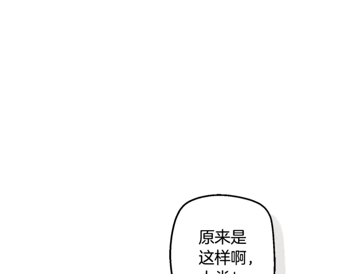 漫画《成为伯爵家的废物》第117话 反弹第191张图