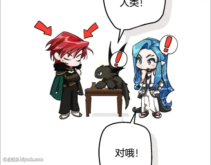 漫画《成为伯爵家的废物》第117话 反弹第192张图