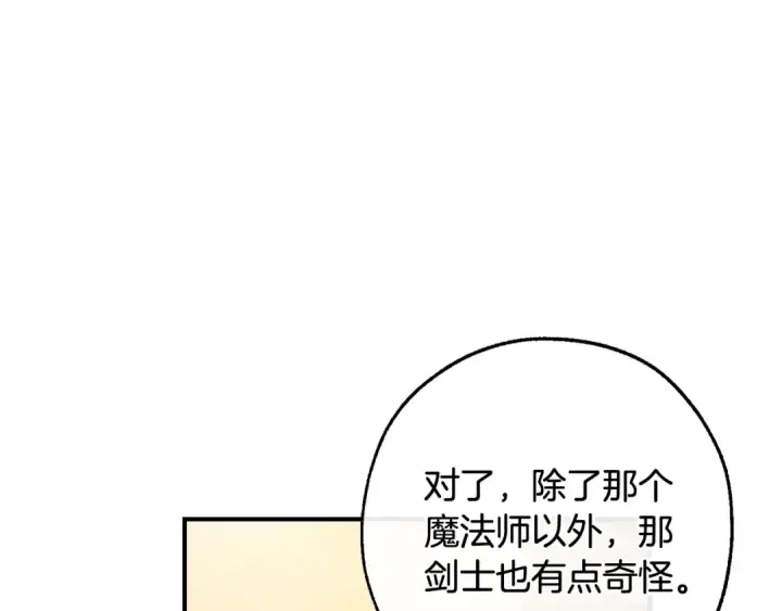 漫画《成为伯爵家的废物》第117话 反弹第194张图