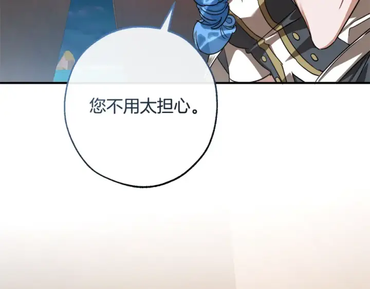 漫画《成为伯爵家的废物》第117话 反弹第199张图