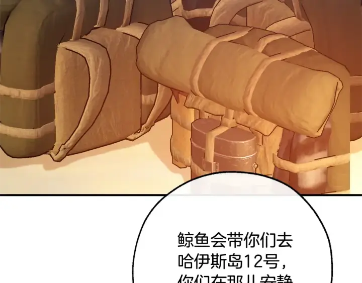 漫画《成为伯爵家的废物》第117话 反弹第207张图