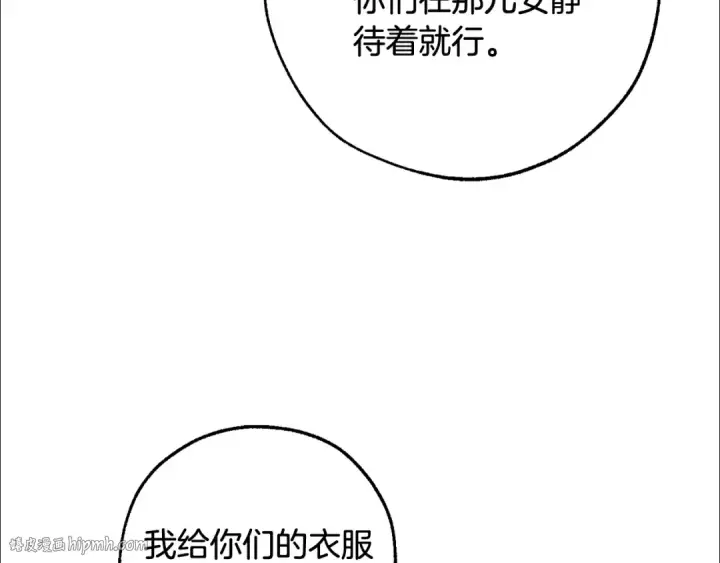 漫画《成为伯爵家的废物》第117话 反弹第208张图
