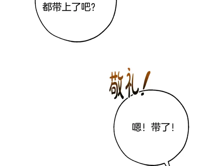 漫画《成为伯爵家的废物》第117话 反弹第209张图