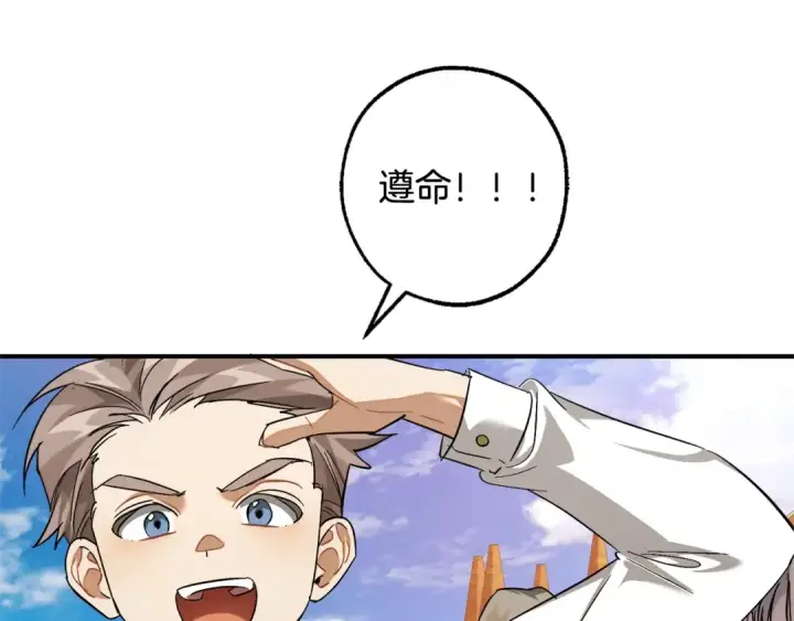 漫画《成为伯爵家的废物》第117话 反弹第212张图