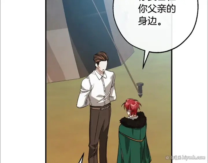 漫画《成为伯爵家的废物》第117话 反弹第216张图