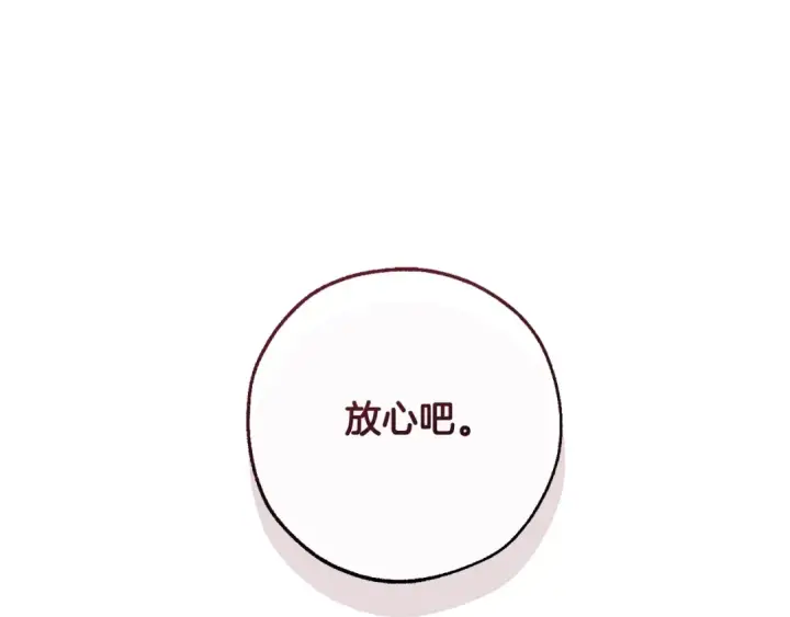 漫画《成为伯爵家的废物》第117话 反弹第221张图