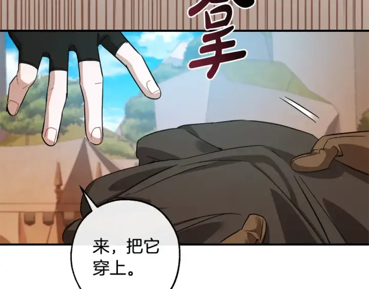 漫画《成为伯爵家的废物》第117话 反弹第225张图