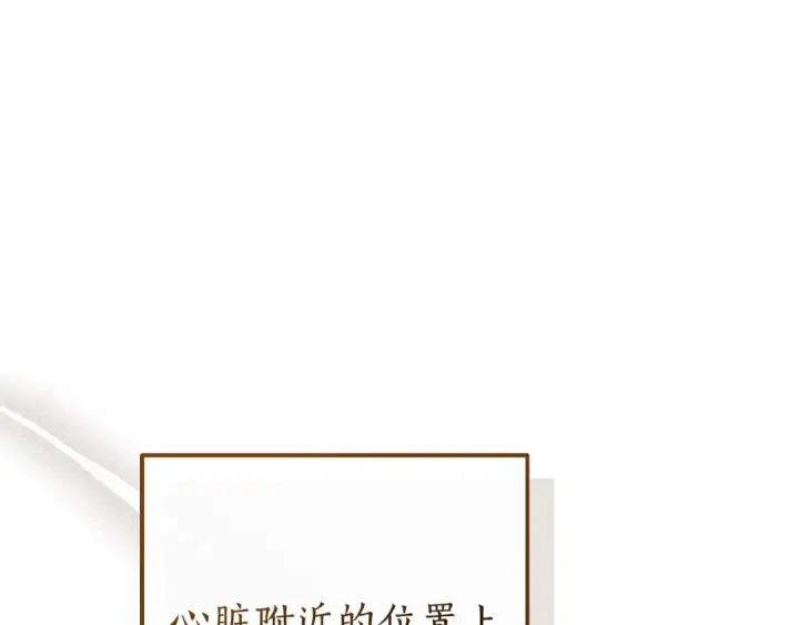 漫画《成为伯爵家的废物》第117话 反弹第229张图