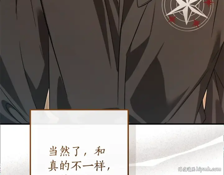 漫画《成为伯爵家的废物》第117话 反弹第232张图