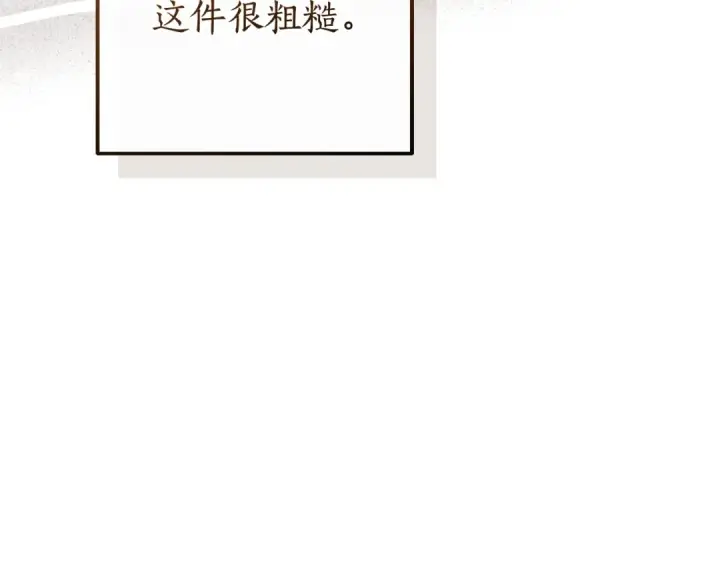 漫画《成为伯爵家的废物》第117话 反弹第233张图