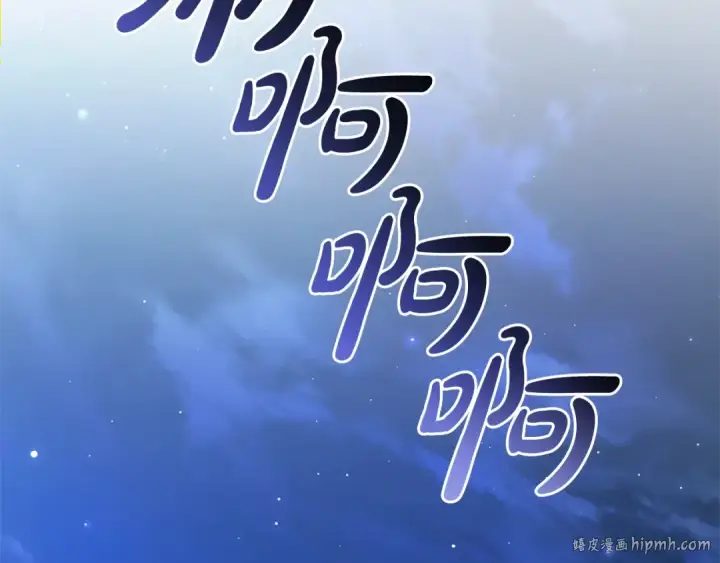 漫画《成为伯爵家的废物》第117话 反弹第24张图