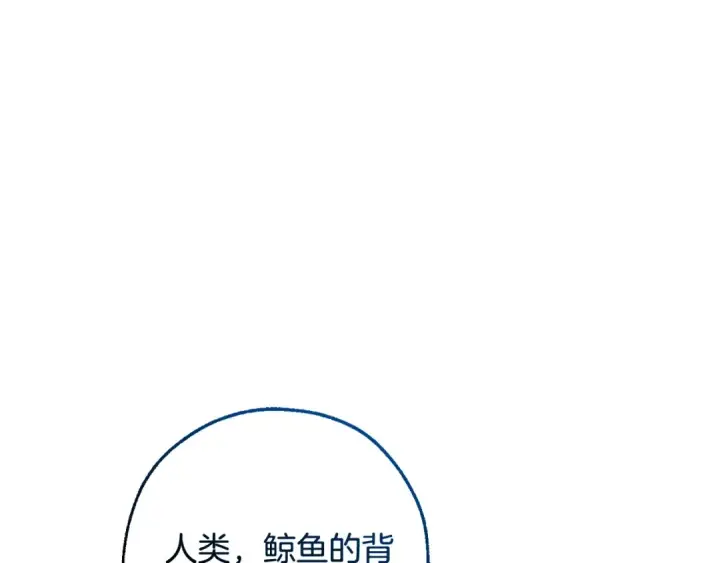 漫画《成为伯爵家的废物》第117话 反弹第31张图