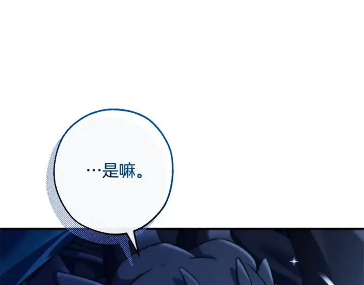漫画《成为伯爵家的废物》第117话 反弹第35张图