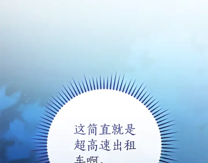 漫画《成为伯爵家的废物》第117话 反弹第41张图