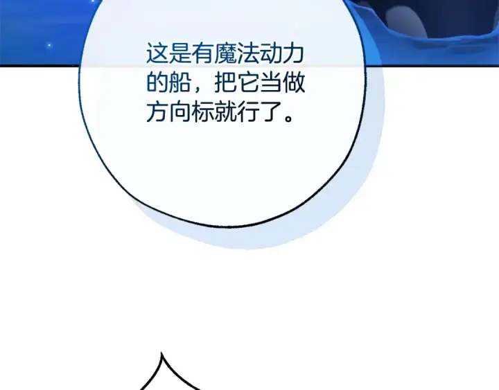 漫画《成为伯爵家的废物》第117话 反弹第5张图