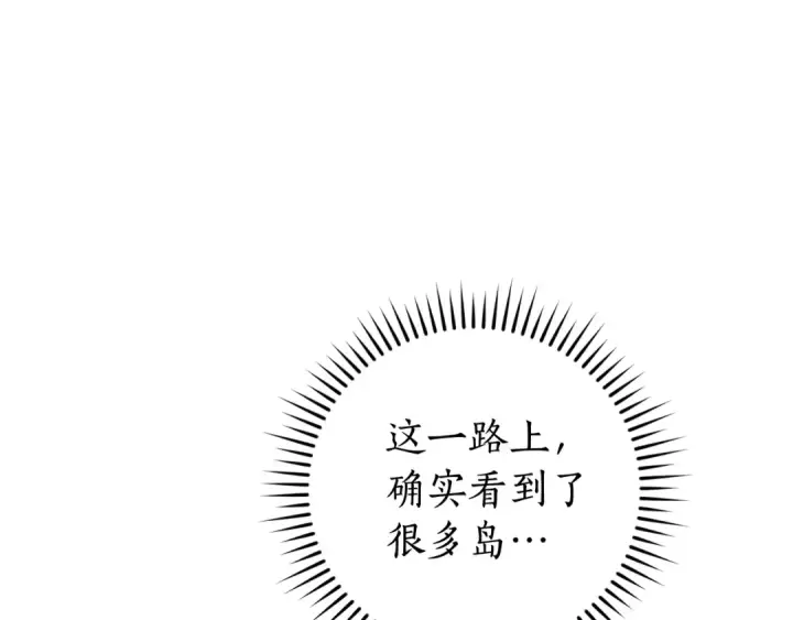 漫画《成为伯爵家的废物》第117话 反弹第52张图