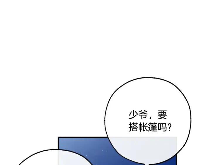 漫画《成为伯爵家的废物》第117话 反弹第55张图