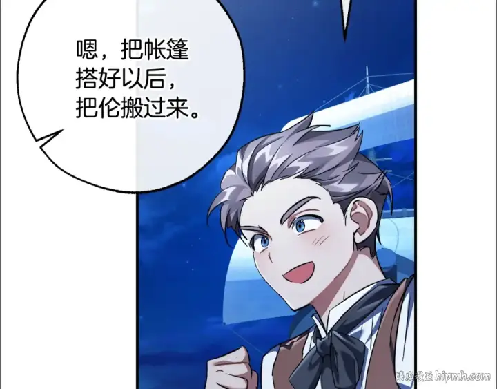 漫画《成为伯爵家的废物》第117话 反弹第56张图
